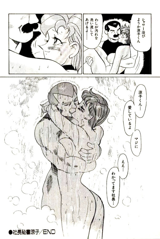 [HEAVEN-11] 蜜・乳・国