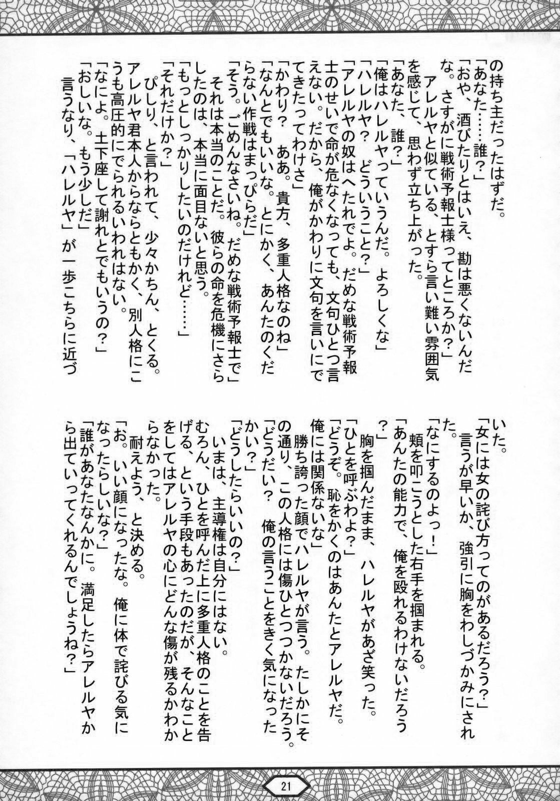 (C75) [丹下拳闘倶楽部 (横田守)] トランザム・ダブルオー (機動戦士ガンダム00) [英訳]
