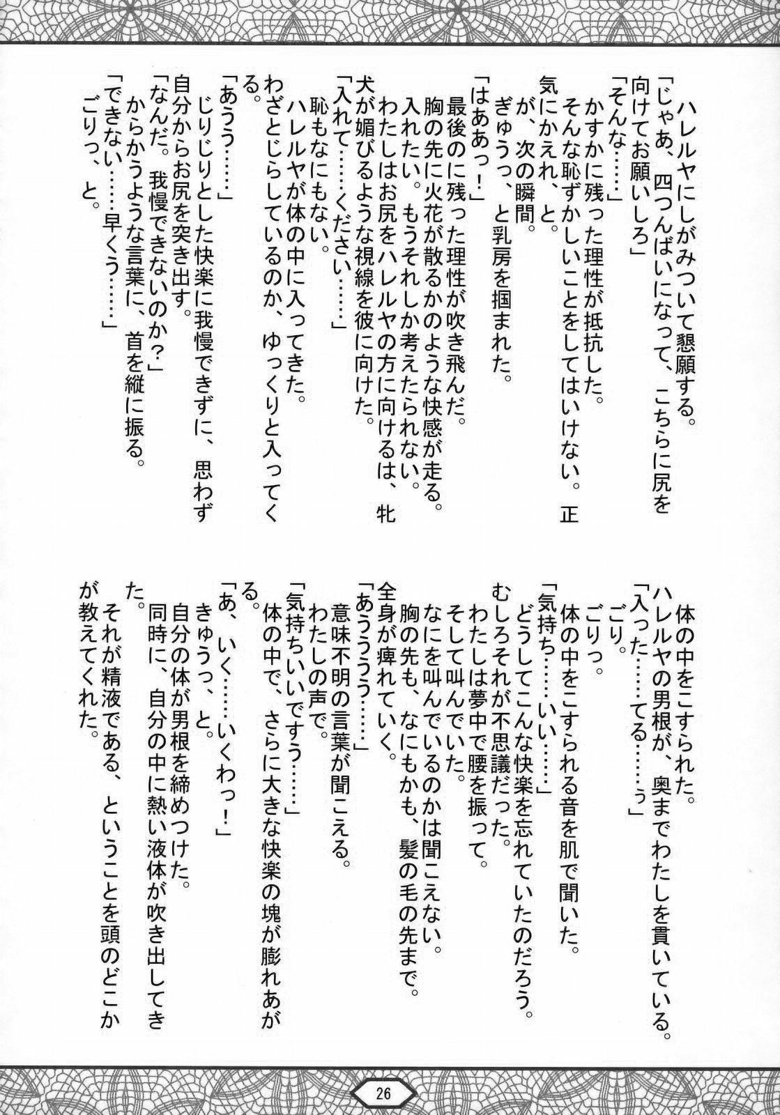 (C75) [丹下拳闘倶楽部 (横田守)] トランザム・ダブルオー (機動戦士ガンダム00) [英訳]