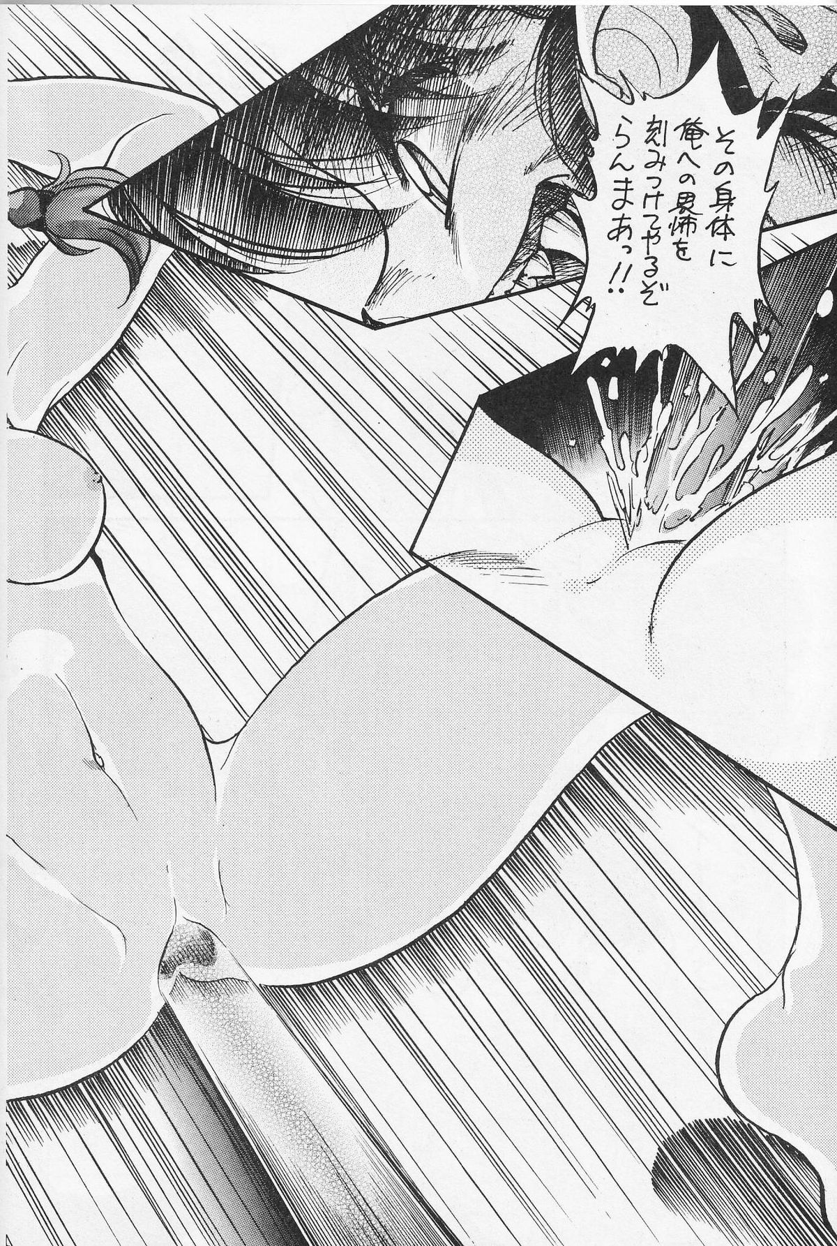 (C68) […もういいです。 (神武裕仁)] らら (らんま 1/2)