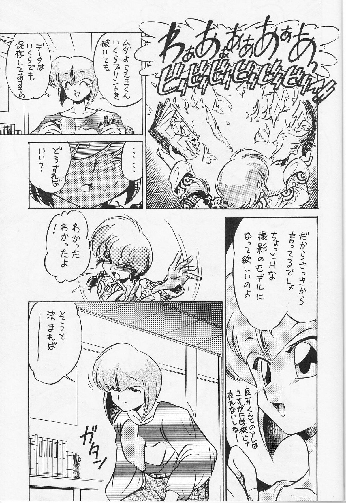 (C68) […もういいです。 (神武裕仁)] らら (らんま 1/2)