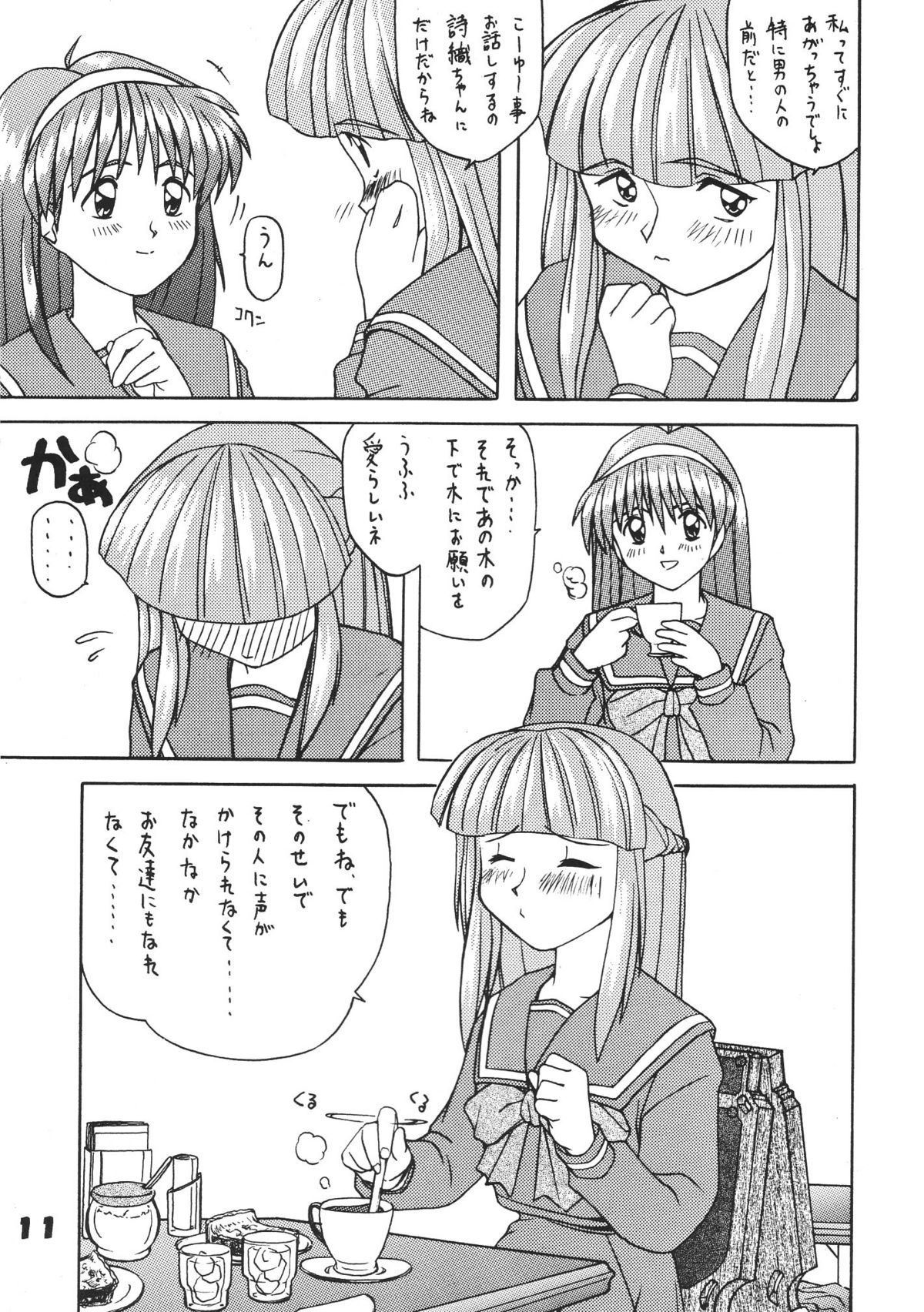 (Cレヴォ19) [銀座泰明軒 (よろず)] ときめきダィナミック! (ときめきメモリアル)