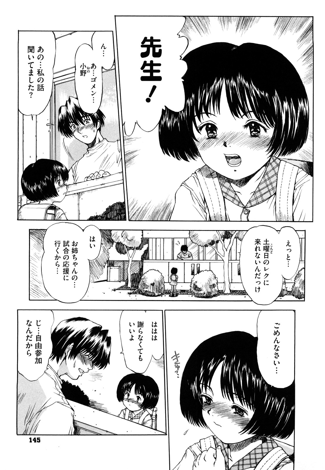 [みなすきぽぷり] わたしたちのかえりみち