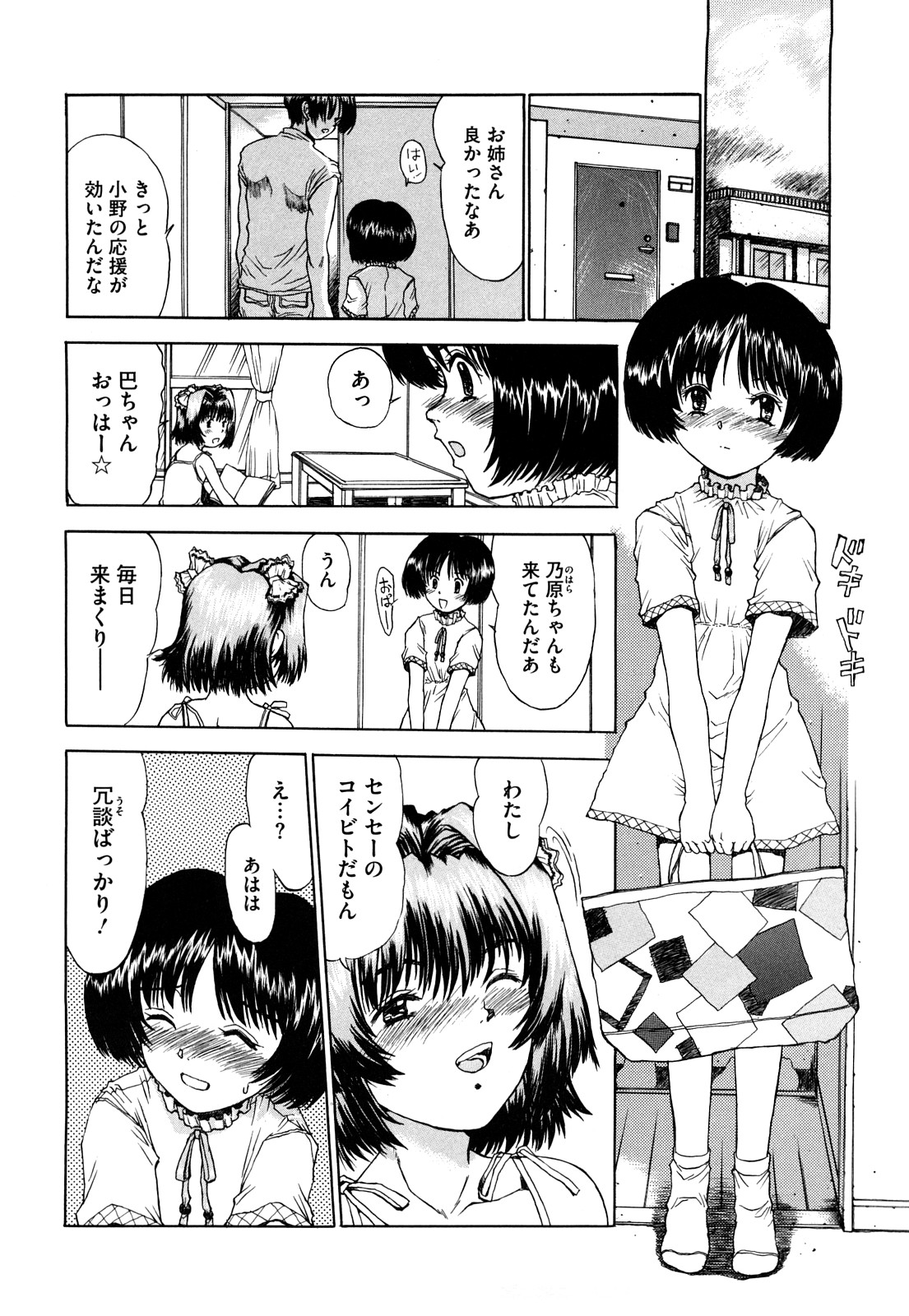 [みなすきぽぷり] わたしたちのかえりみち