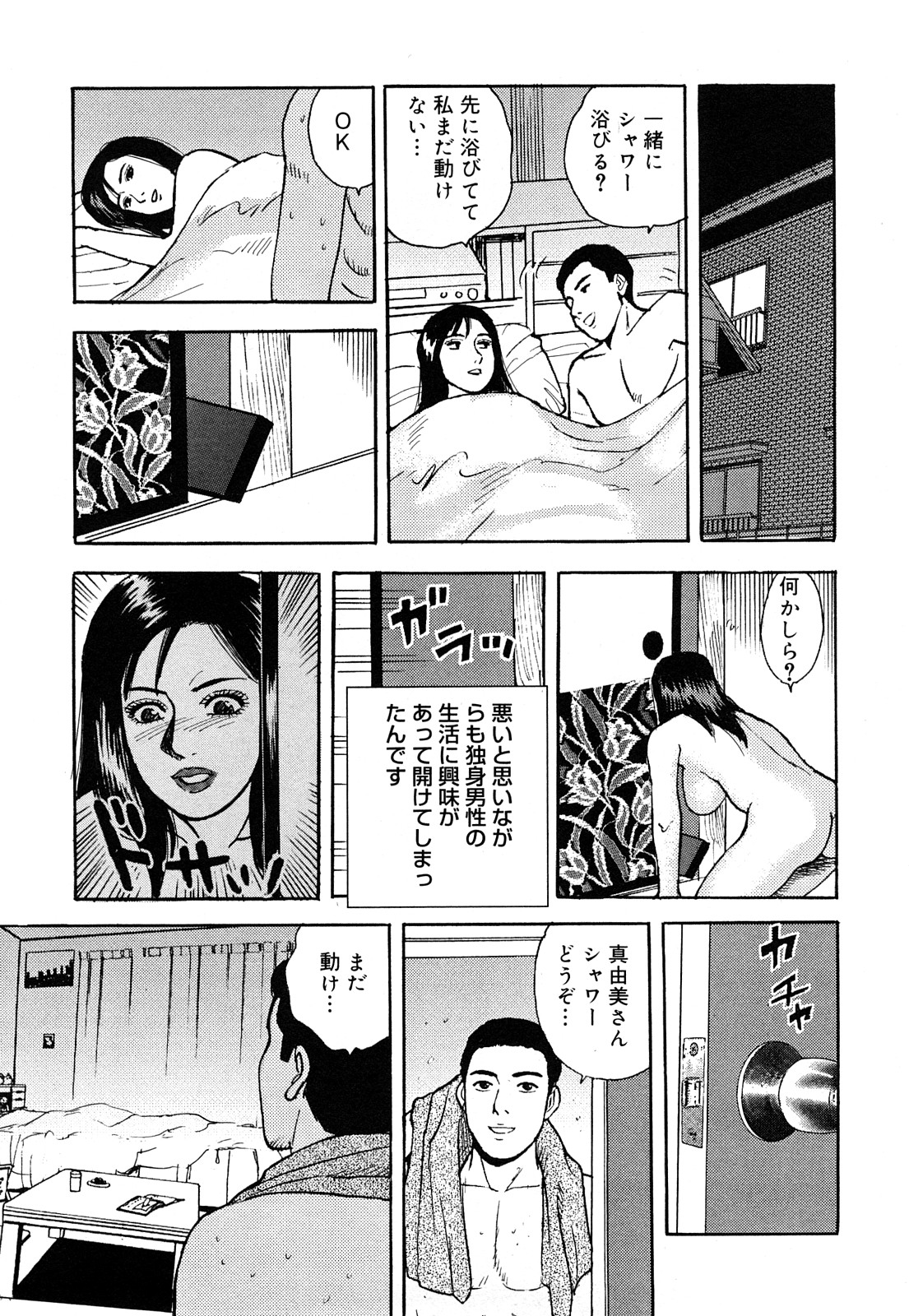 [北野健一] 働く人妻の発情美尻 [2009-07-25]