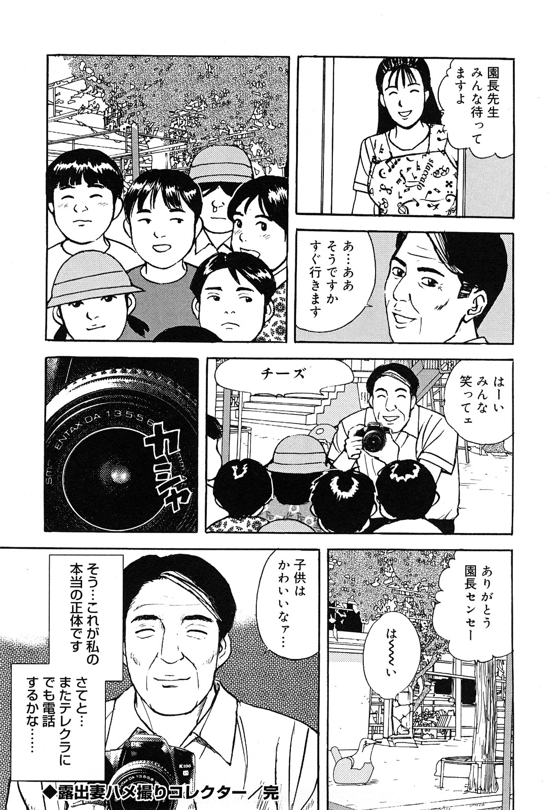 [北野健一] 働く人妻の発情美尻 [2009-07-25]