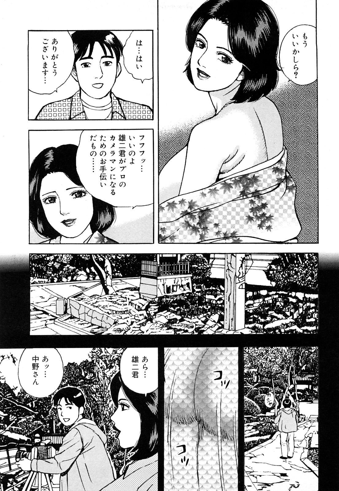 [北野健一] 働く人妻の発情美尻 [2009-07-25]