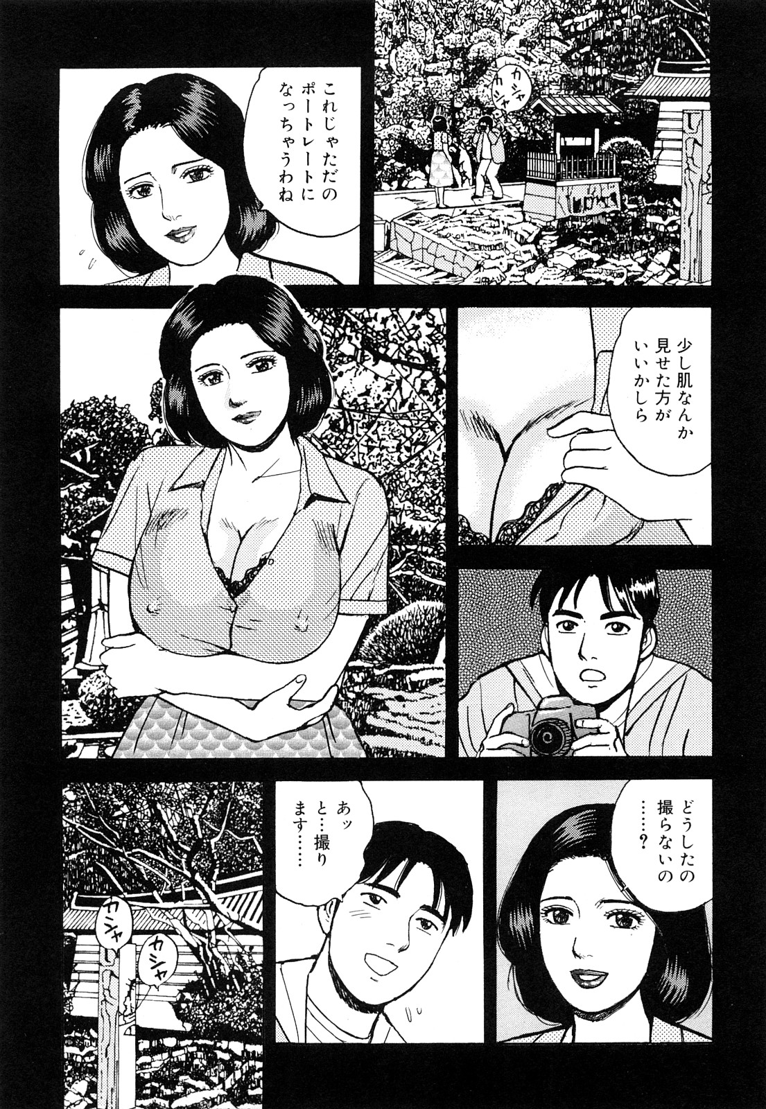 [北野健一] 働く人妻の発情美尻 [2009-07-25]