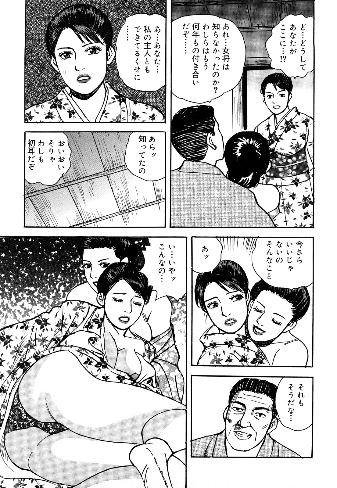 [北野健一] 働く人妻の発情美尻 [2009-07-25]