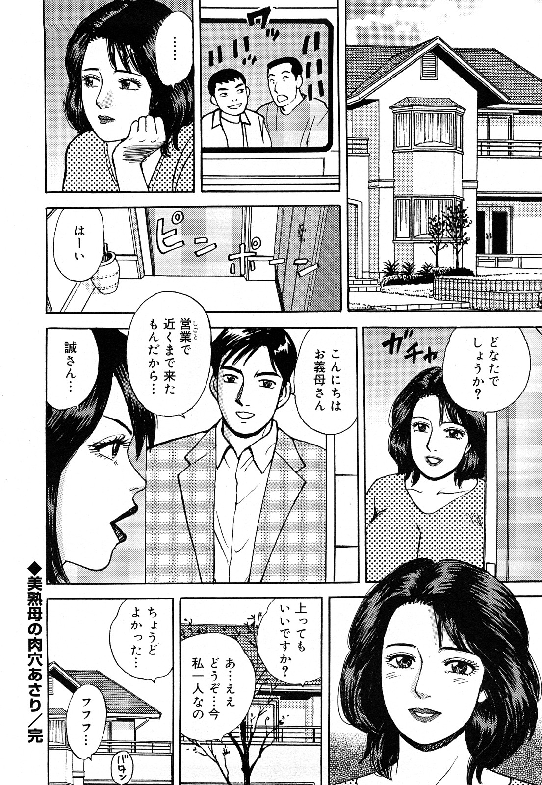 [北野健一] 働く人妻の発情美尻 [2009-07-25]