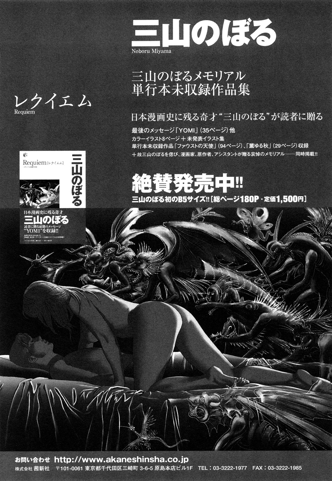 [北野健一] 働く人妻の発情美尻 [2009-07-25]