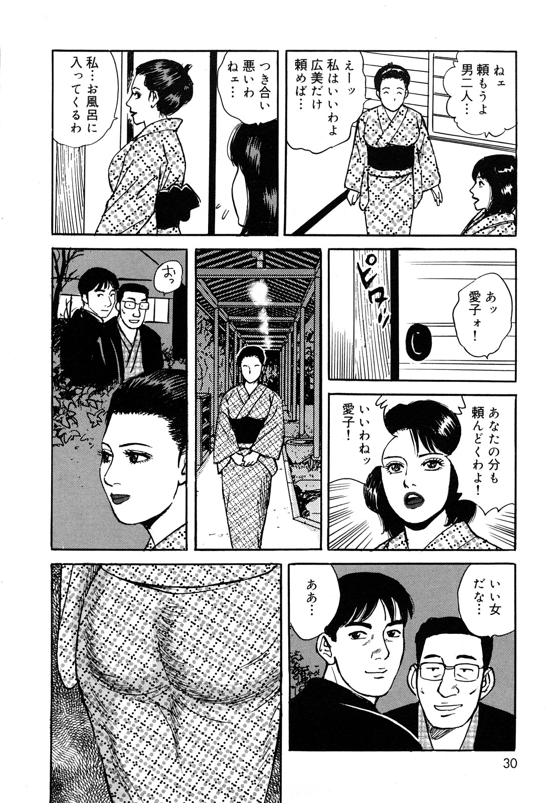 [北野健一] 働く人妻の発情美尻 [2009-07-25]