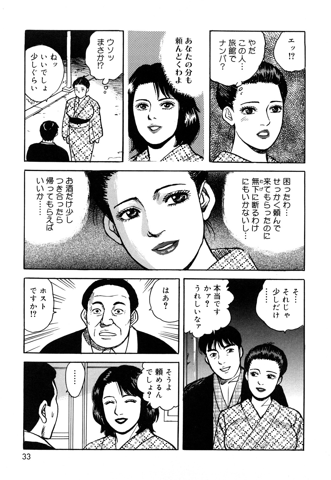 [北野健一] 働く人妻の発情美尻 [2009-07-25]