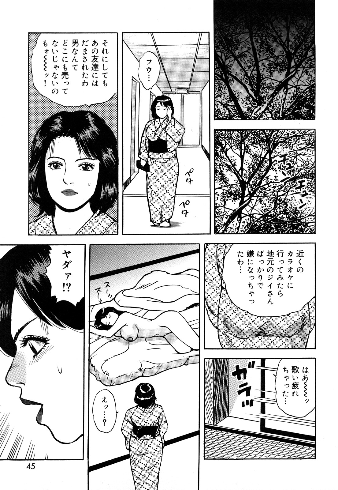 [北野健一] 働く人妻の発情美尻 [2009-07-25]