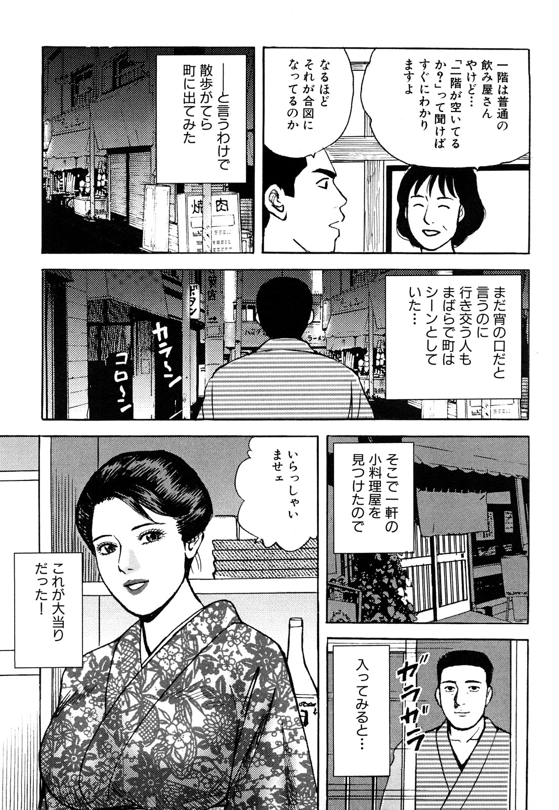 [北野健一] 働く人妻の発情美尻 [2009-07-25]