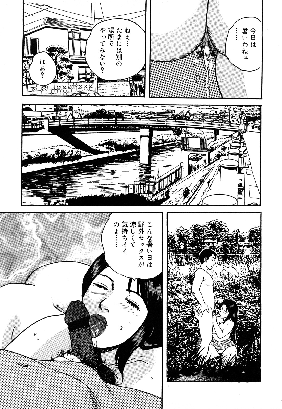 [北野健一] 働く人妻の発情美尻 [2009-07-25]