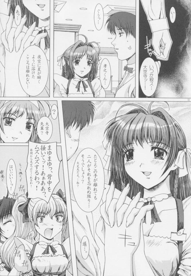 [Precious HEART (山﨑あつし)] SkyTempleSisters。 (君が望む永遠)