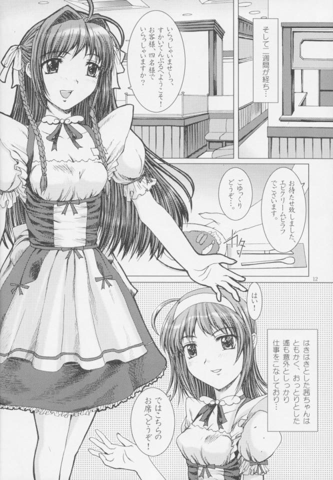 [Precious HEART (山﨑あつし)] SkyTempleSisters。 (君が望む永遠)