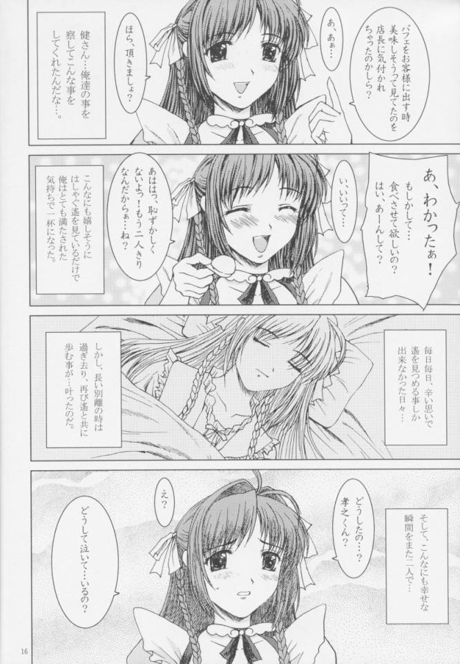 [Precious HEART (山﨑あつし)] SkyTempleSisters。 (君が望む永遠)