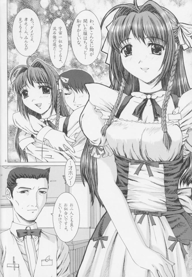 [Precious HEART (山﨑あつし)] SkyTempleSisters。 (君が望む永遠)