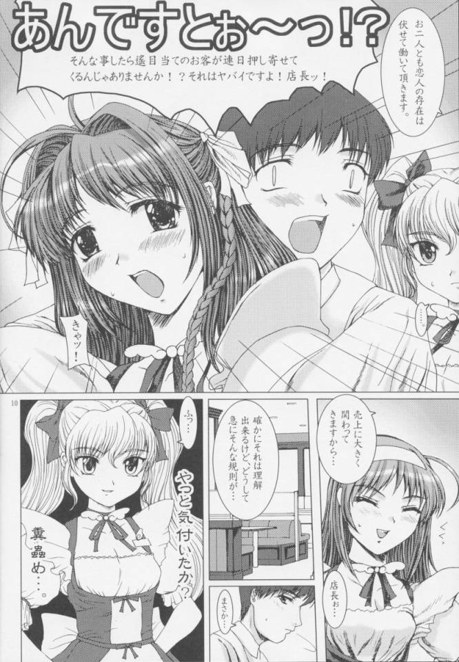 [Precious HEART (山﨑あつし)] SkyTempleSisters。 (君が望む永遠)