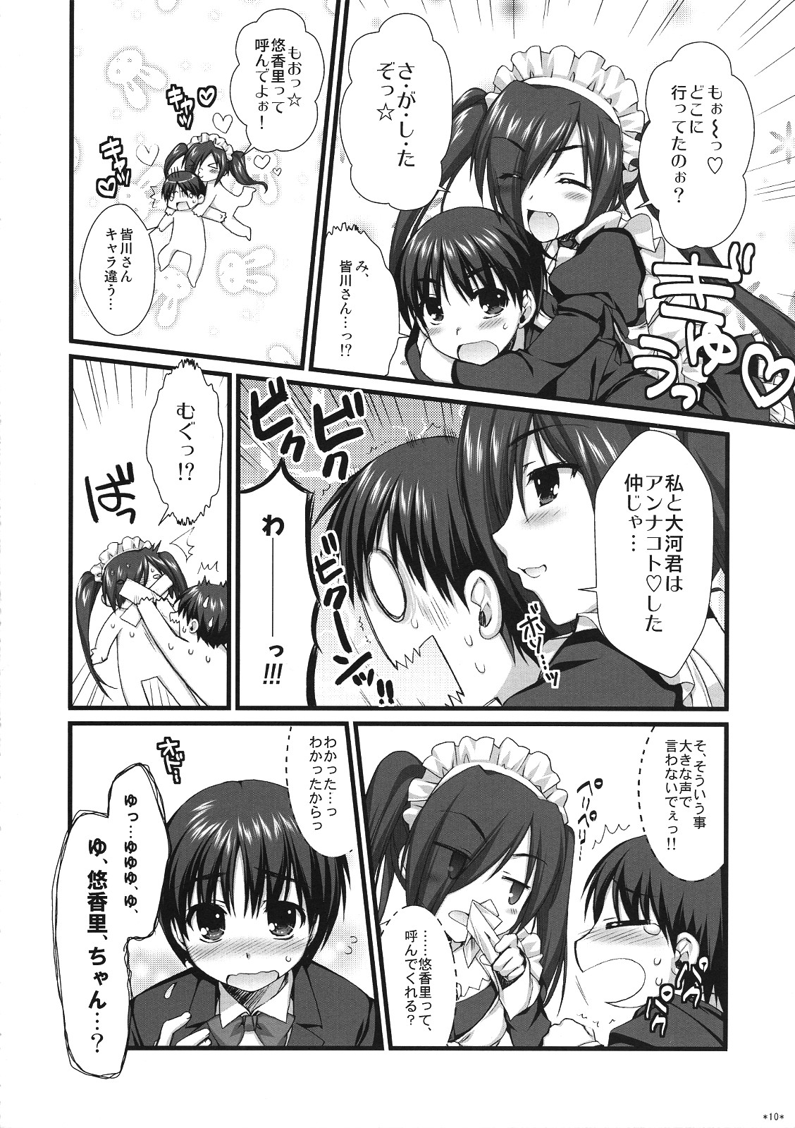 (C76) [有葉と愉快な仲間たち (有葉)] エキスパートになろうよ!! 5.0