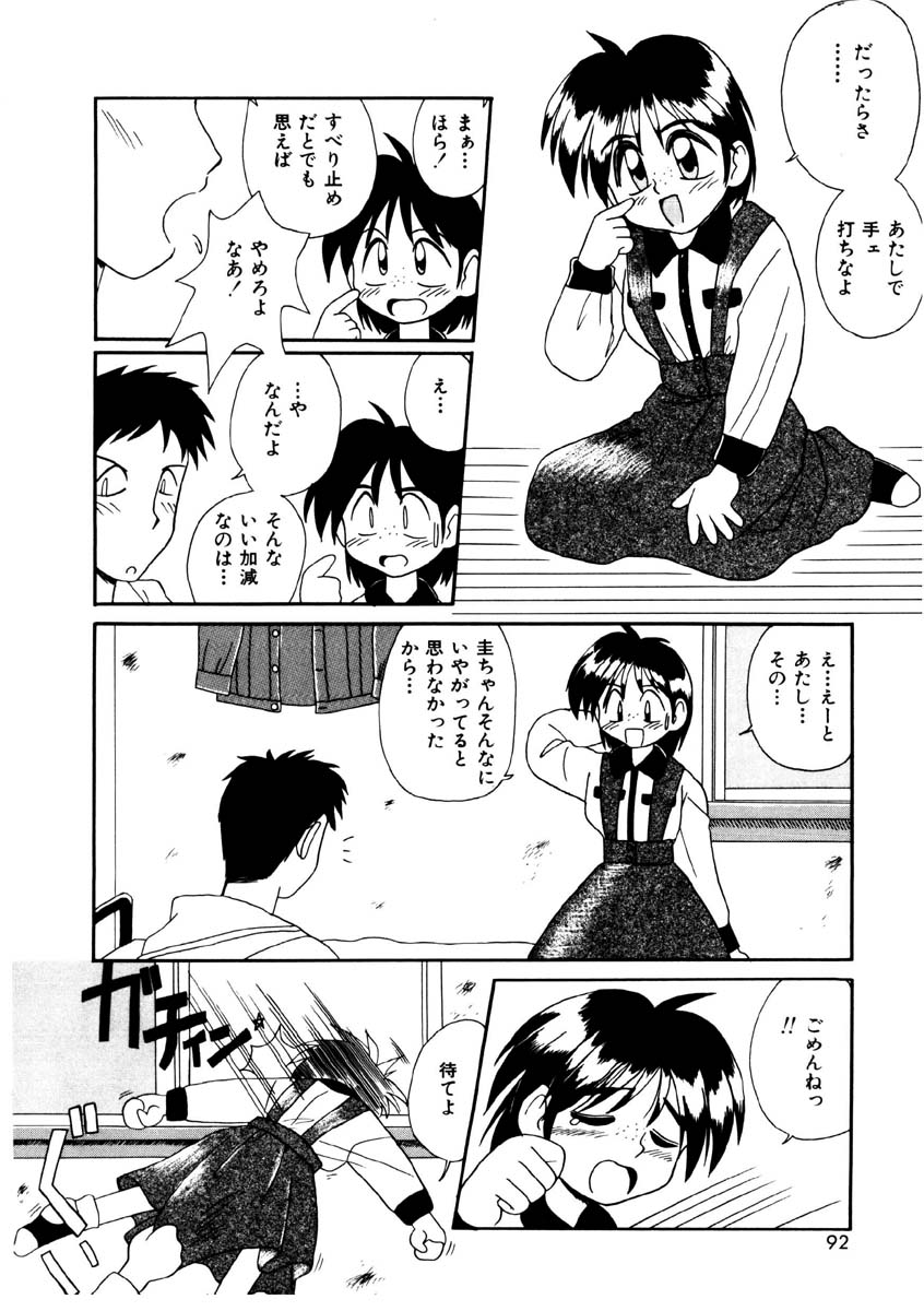 [篠田甲太] 美少女観察日記