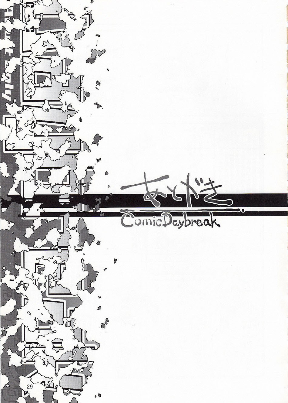 (COMIC1☆3) [GOLD RUSH (鈴木あどれす)] コミックデイブレイク Vol.05 (機動戦士ガンダム00) [英訳]