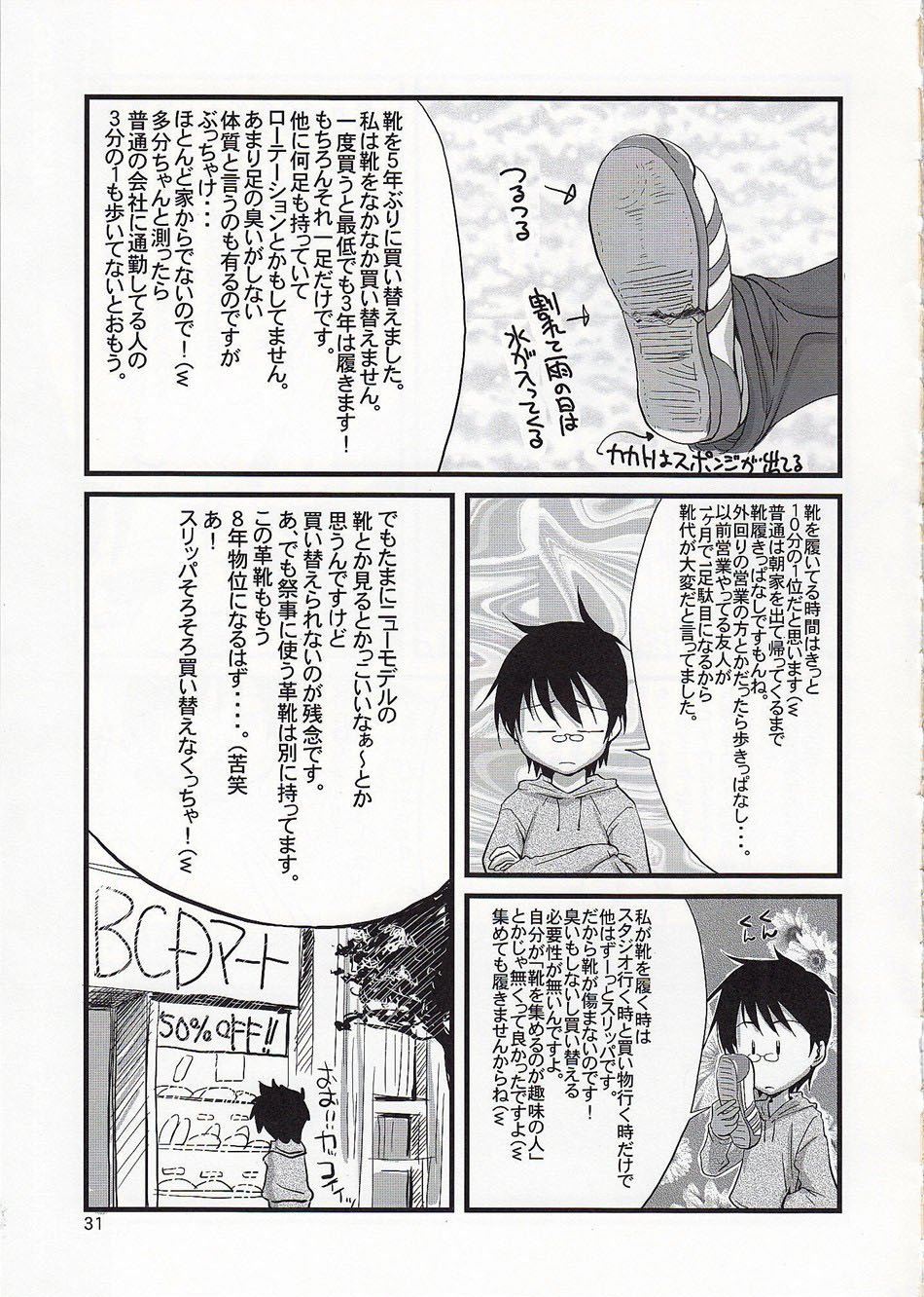 (COMIC1☆3) [GOLD RUSH (鈴木あどれす)] コミックデイブレイク Vol.05 (機動戦士ガンダム00) [英訳]