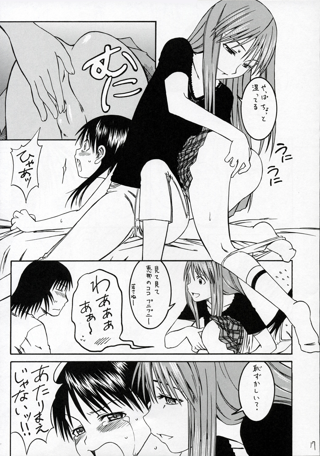 (サンクリ28) [ハウス オブ KARSEA (冬川基)] PRETTY NEIGHBOR & ! VOL.4 (よつば&!)