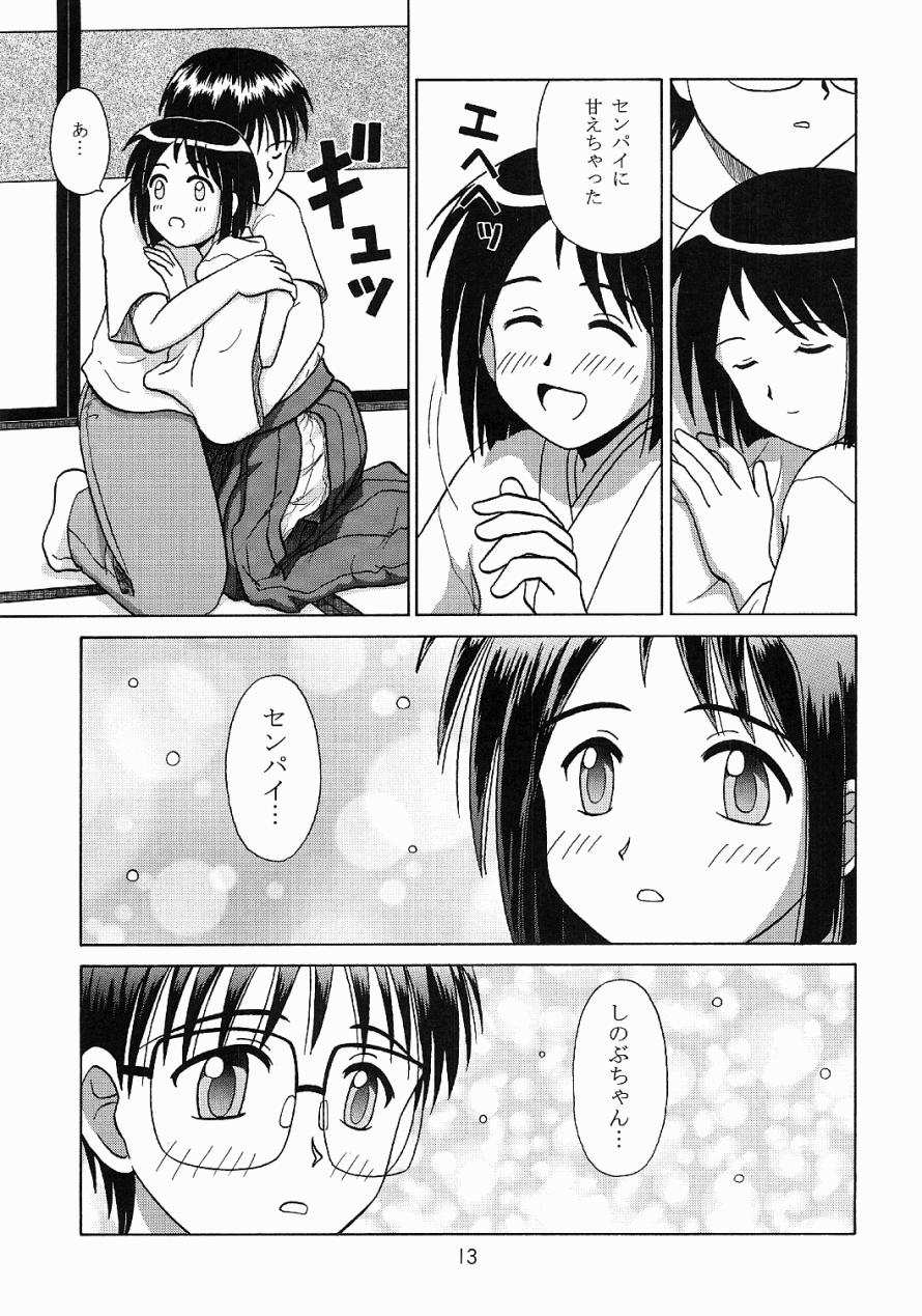 [ちむ庵 (美崎ちむ)] ミコしの (ラブひな)