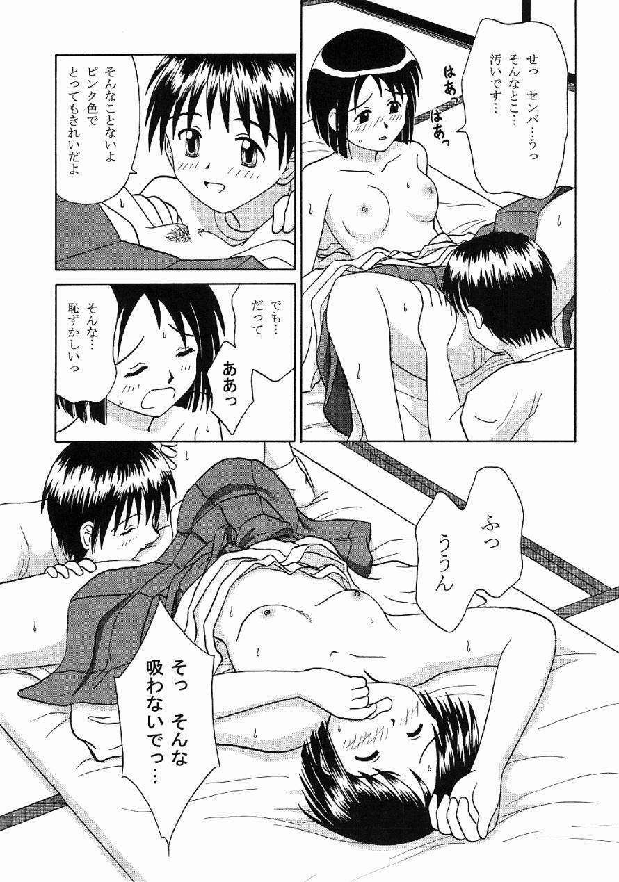 [ちむ庵 (美崎ちむ)] ミコしの (ラブひな)