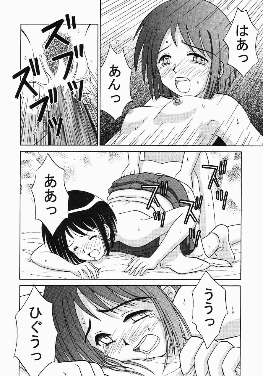 [ちむ庵 (美崎ちむ)] ミコしの (ラブひな)