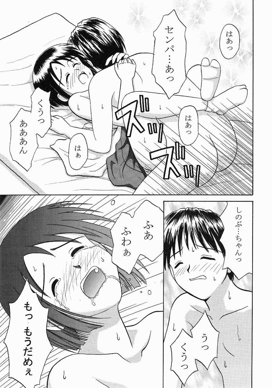 [ちむ庵 (美崎ちむ)] ミコしの (ラブひな)