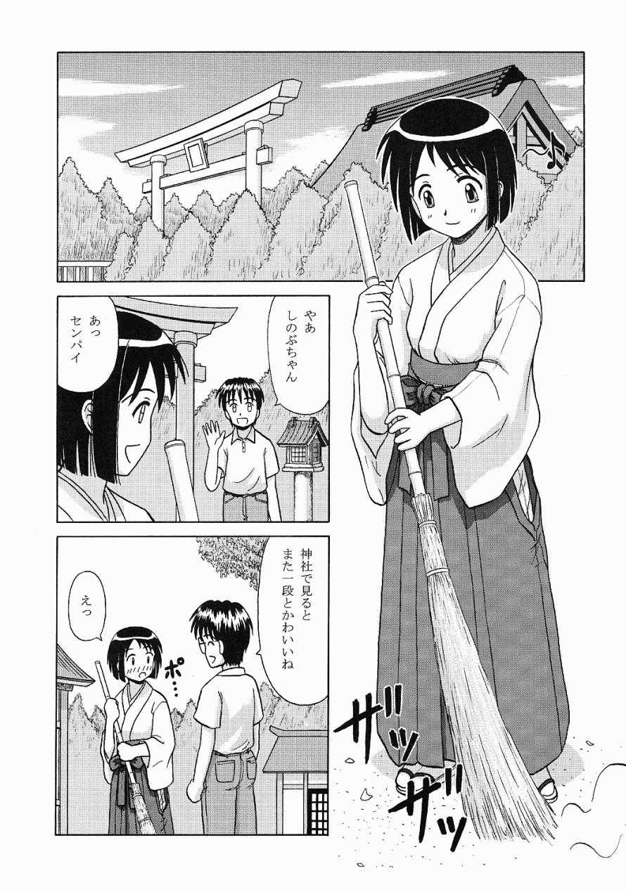 [ちむ庵 (美崎ちむ)] ミコしの (ラブひな)