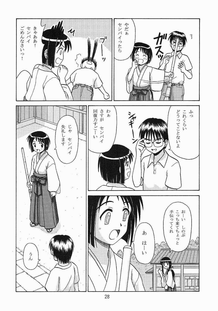 [ちむ庵 (美崎ちむ)] ミコしの (ラブひな)