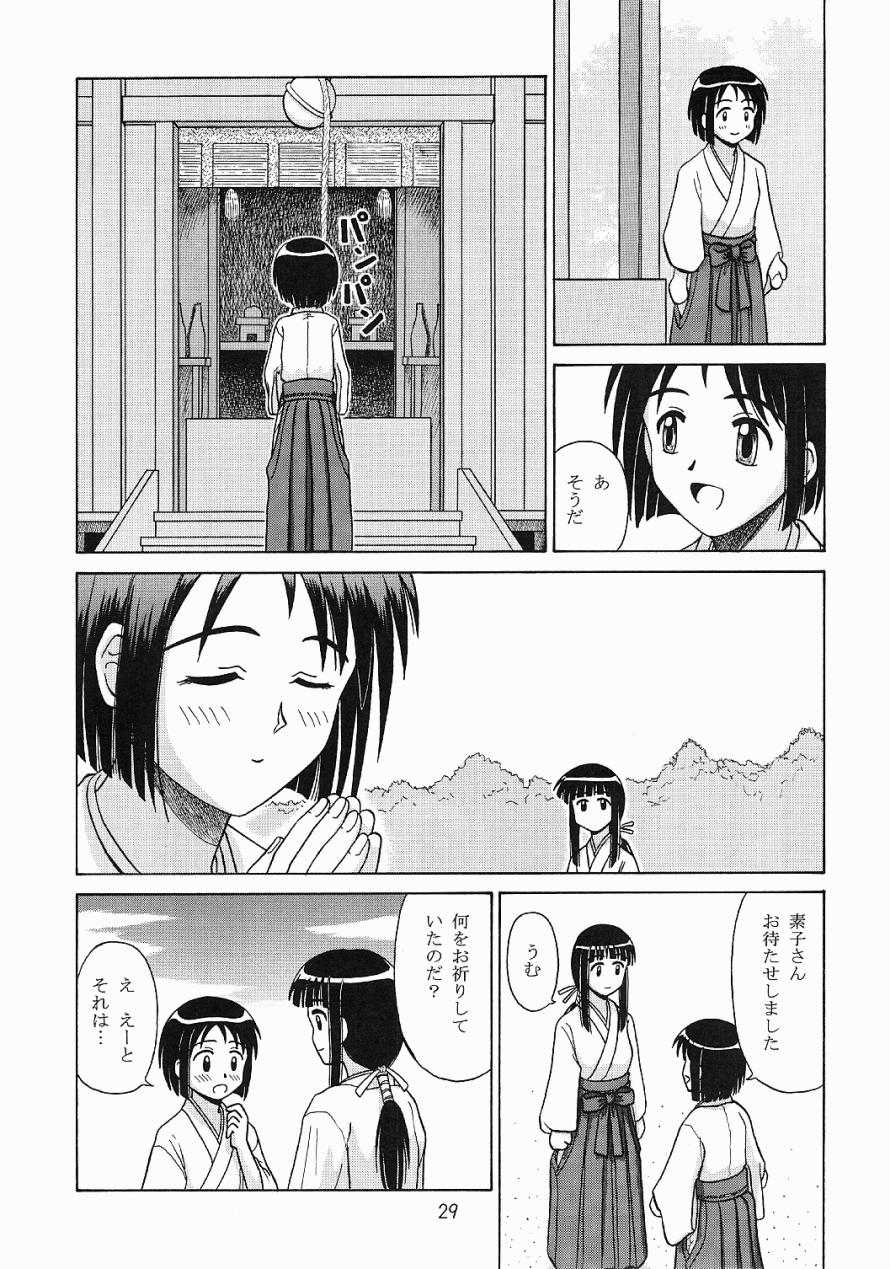 [ちむ庵 (美崎ちむ)] ミコしの (ラブひな)