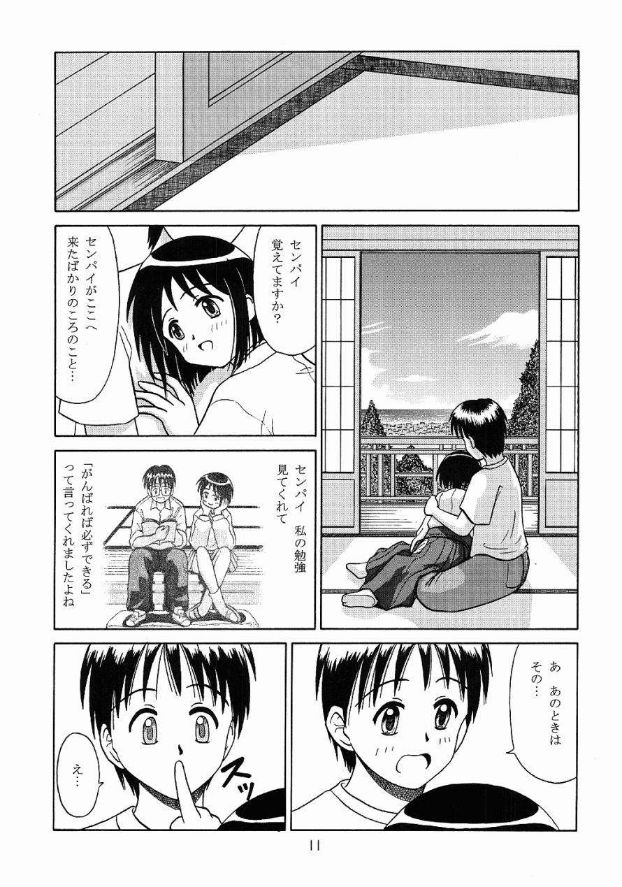 [ちむ庵 (美崎ちむ)] ミコしの (ラブひな)