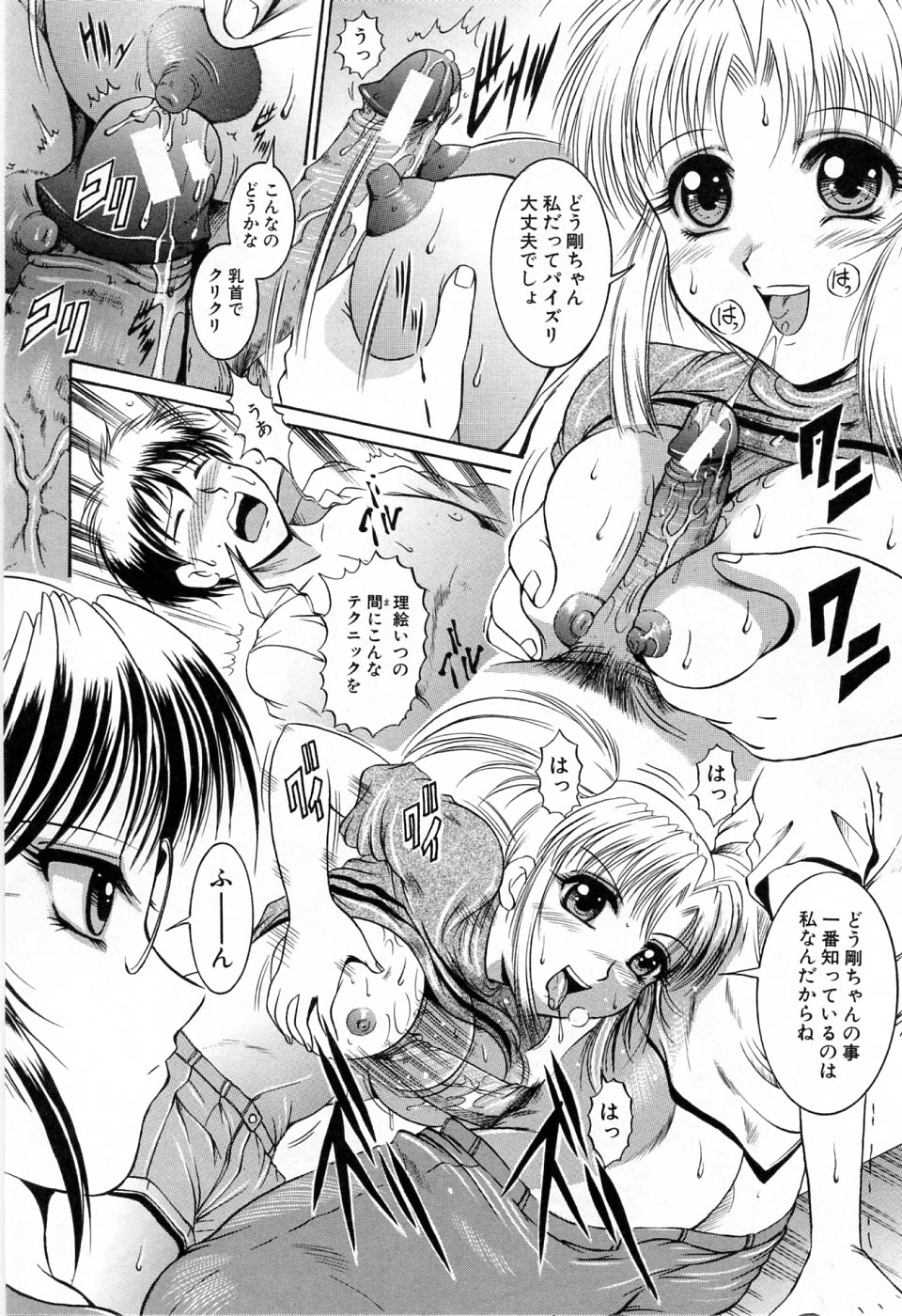 [な～が] 秘部