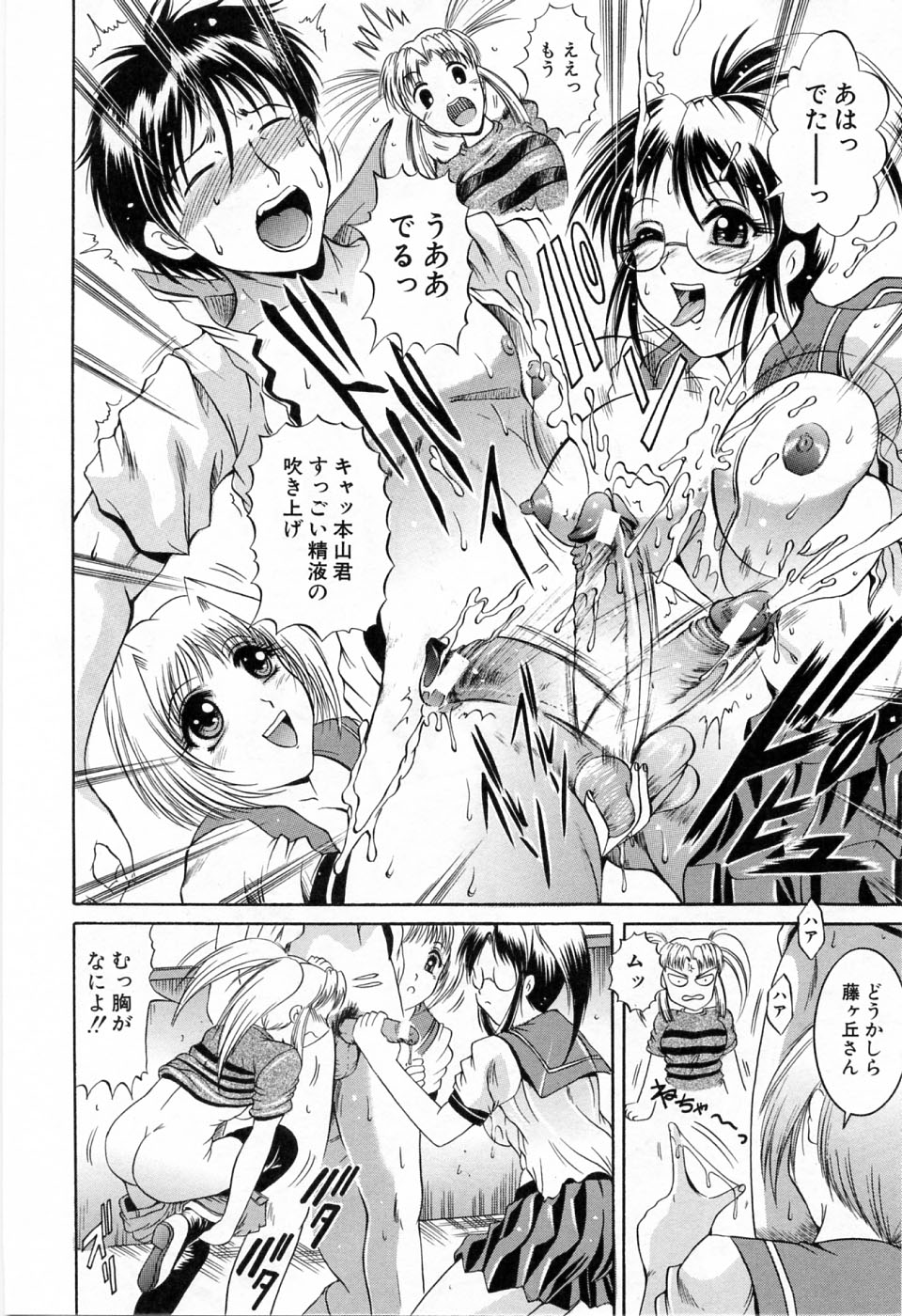 [な～が] 秘部