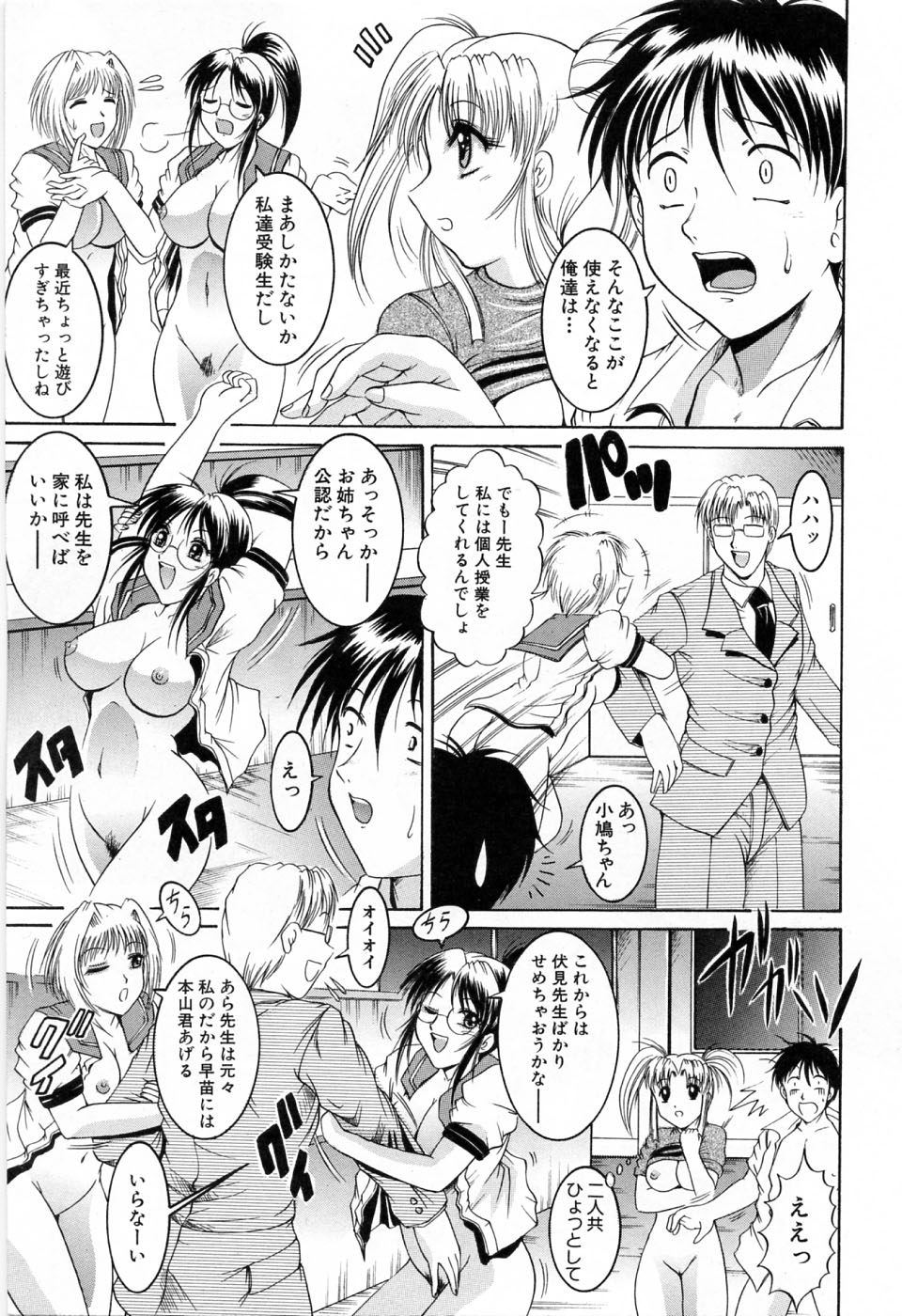 [な～が] 秘部