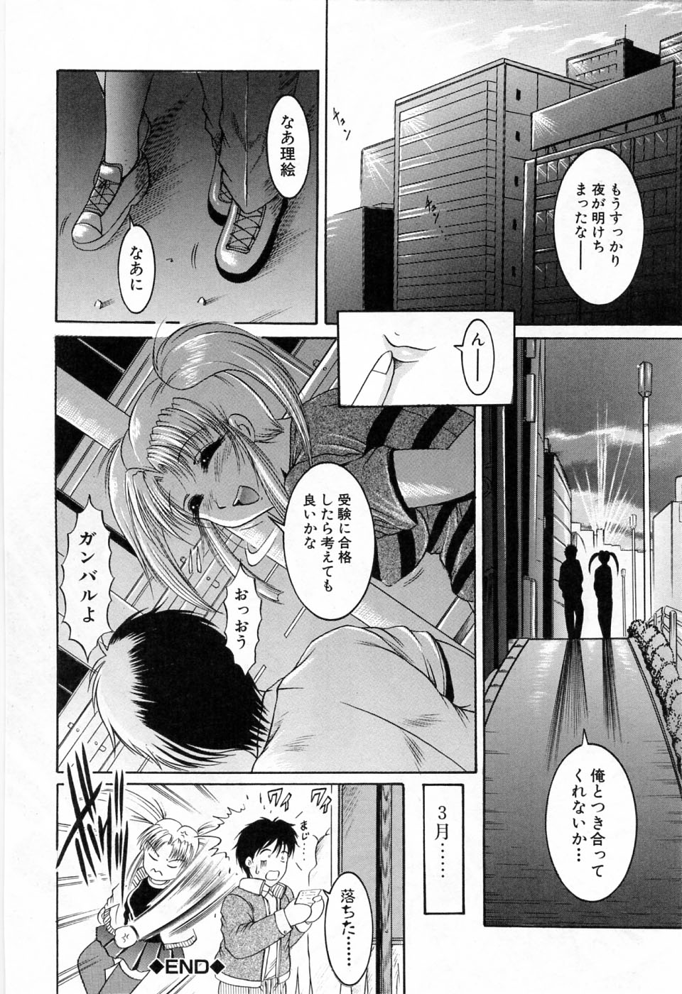 [な～が] 秘部