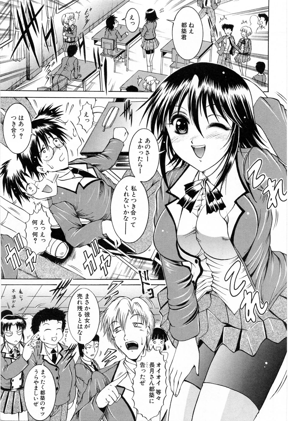[な～が] 秘部