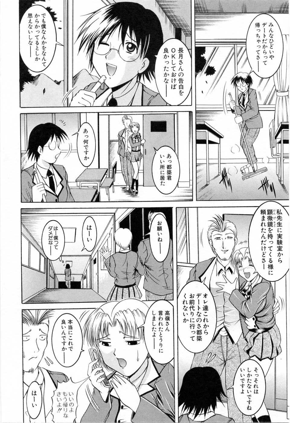[な～が] 秘部