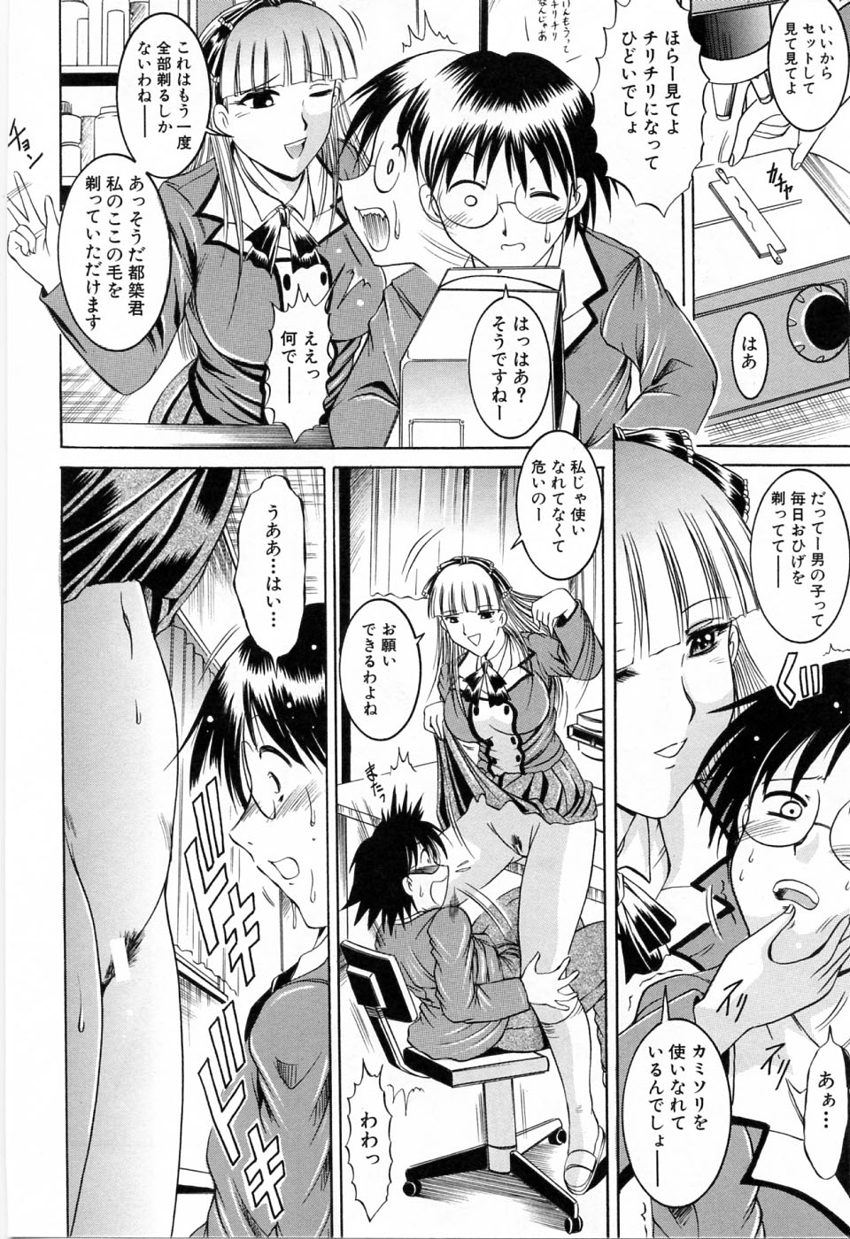 [な～が] 秘部