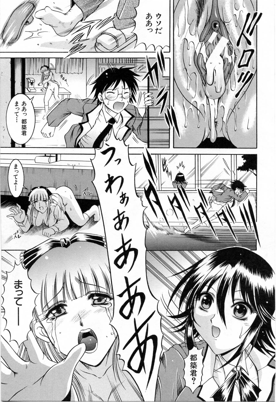 [な～が] 秘部