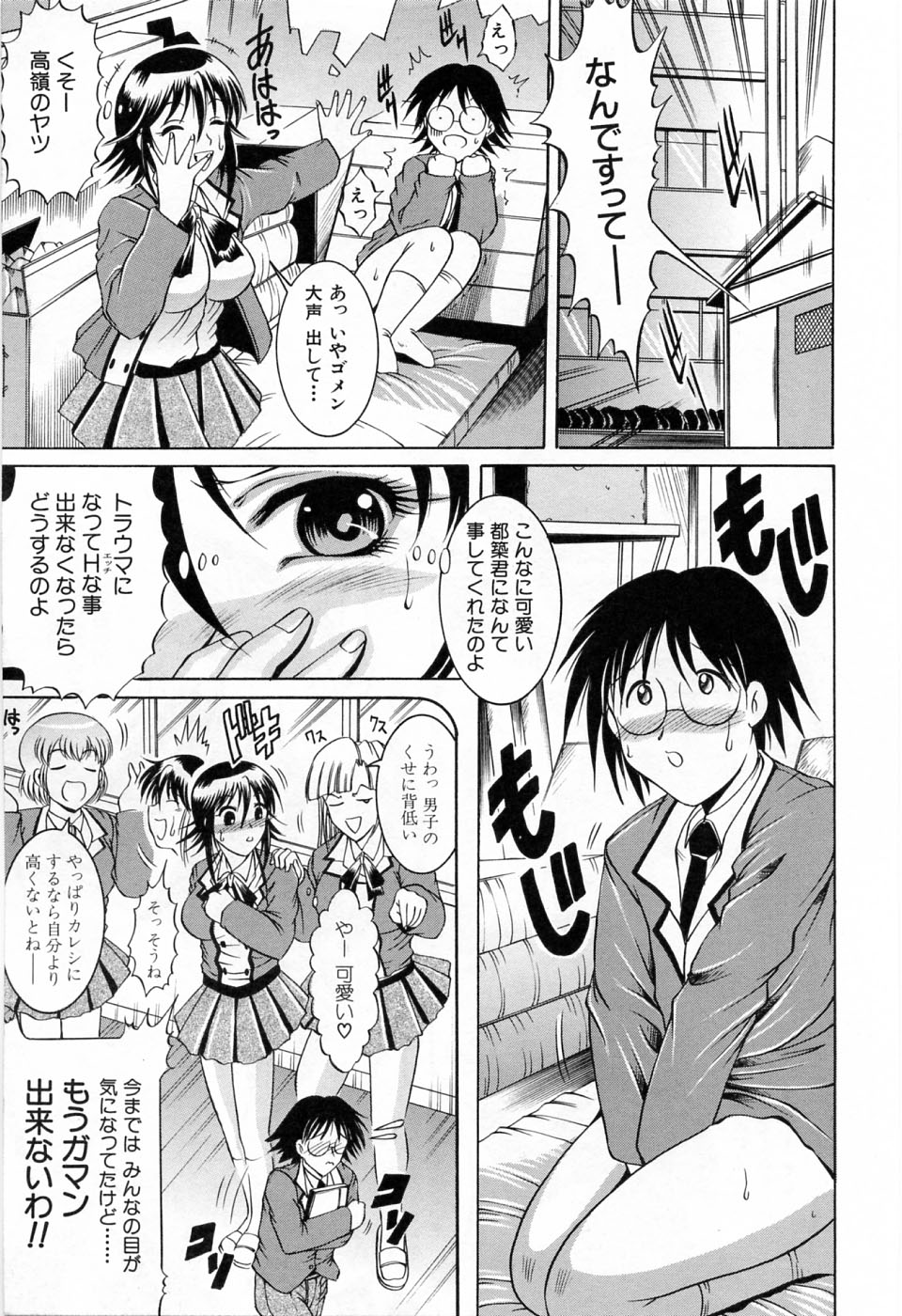 [な～が] 秘部