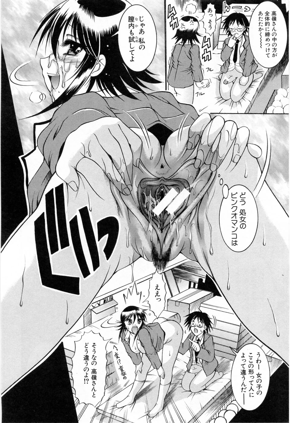 [な～が] 秘部