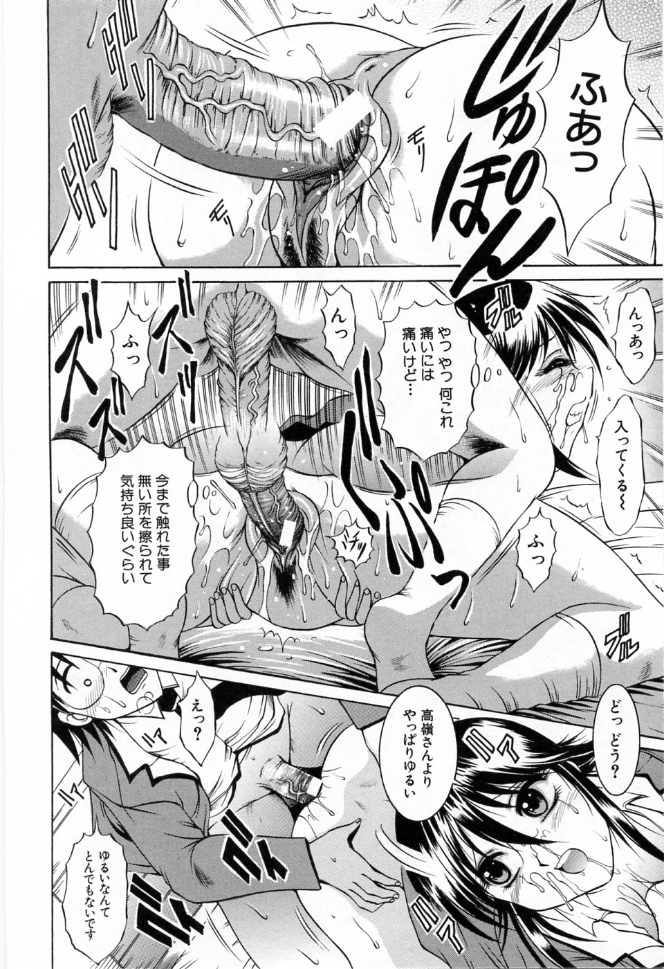 [な～が] 秘部