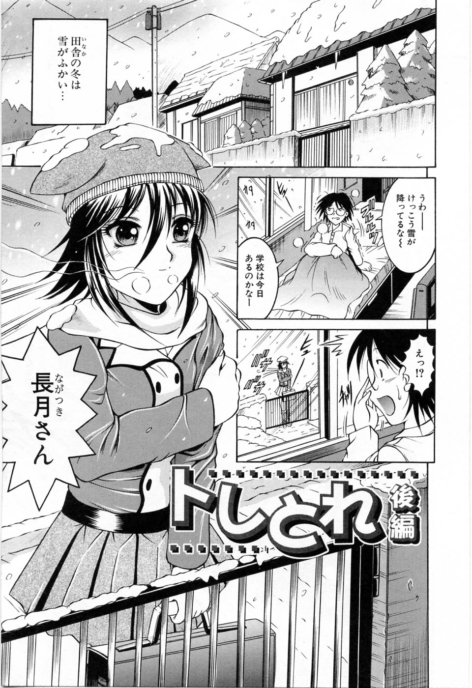 [な～が] 秘部